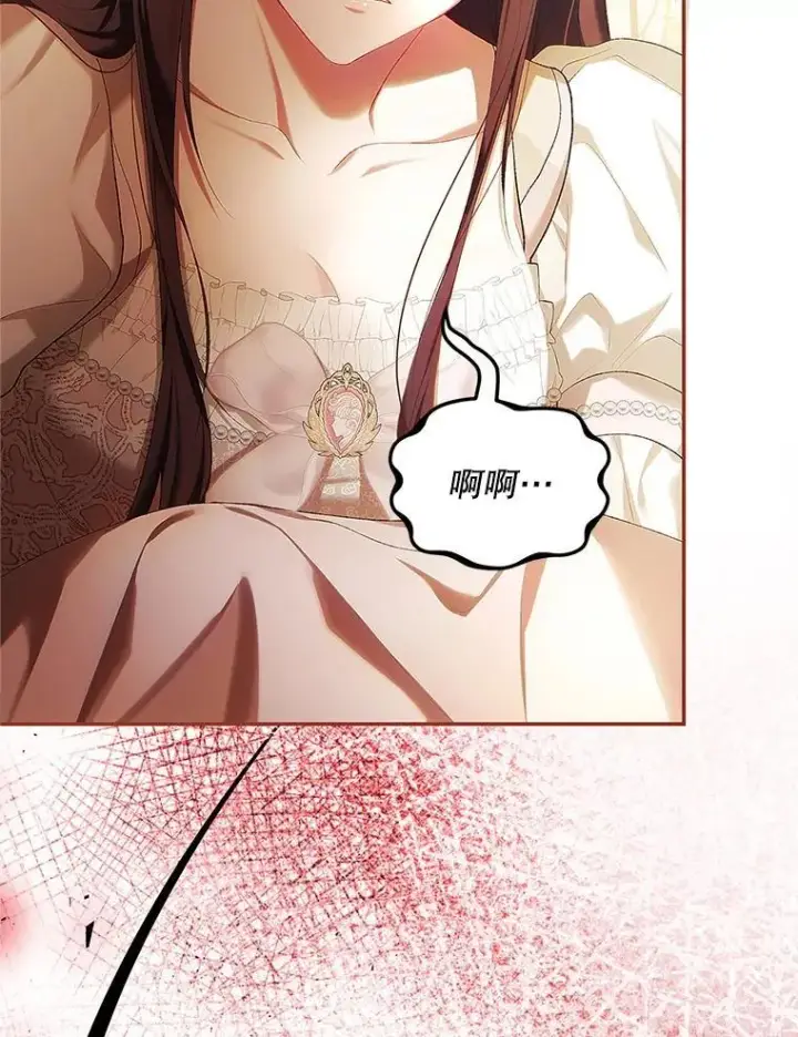 漫画《配角时间有限》51.疯魔成行第68张图