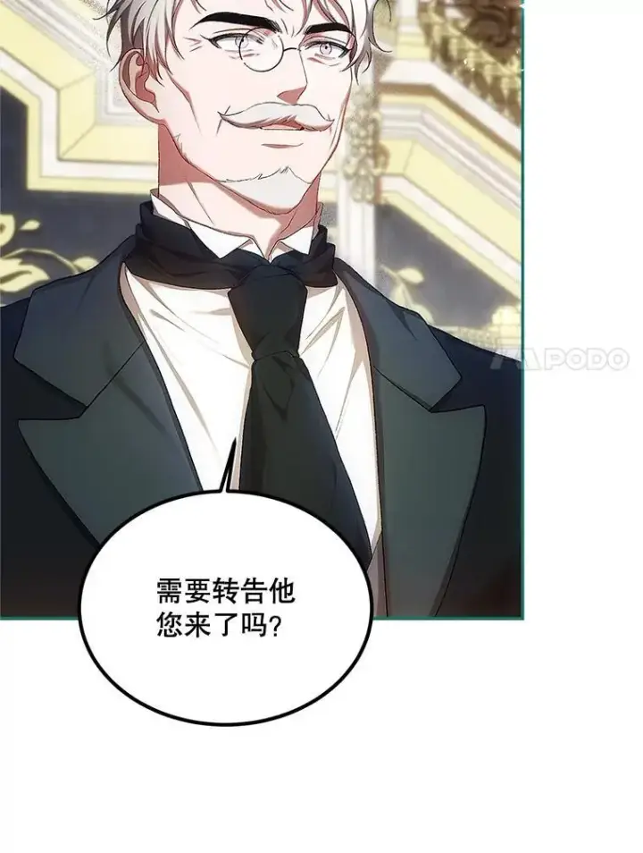 漫画《配角时间有限》51.疯魔成行第7张图