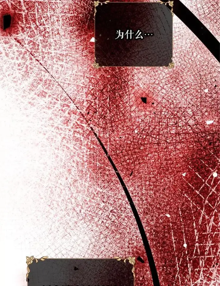 漫画《配角时间有限》51.疯魔成行第70张图