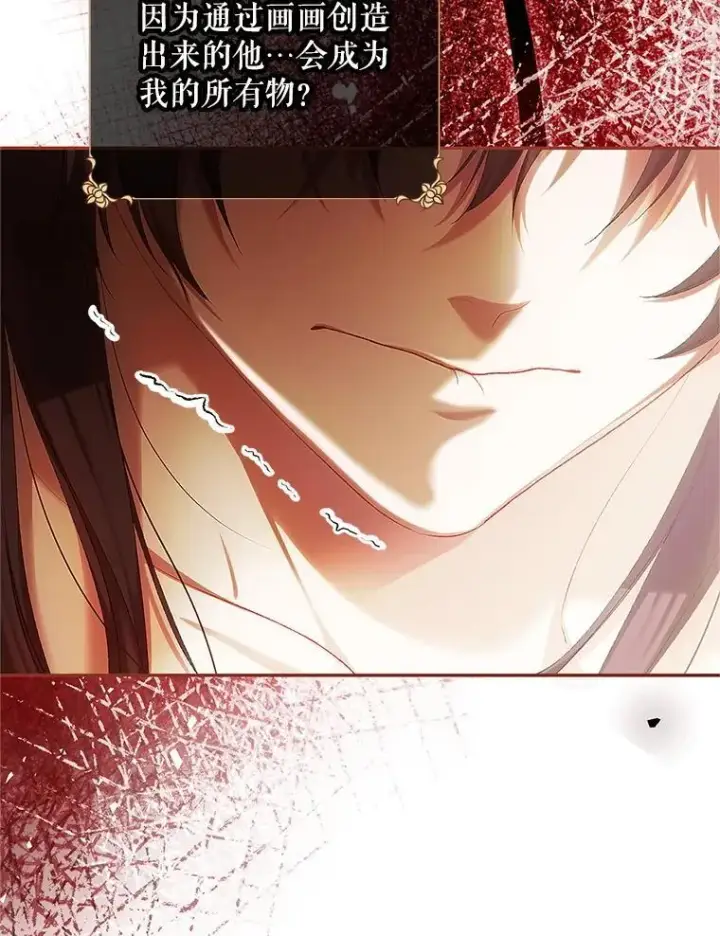 漫画《配角时间有限》51.疯魔成行第71张图