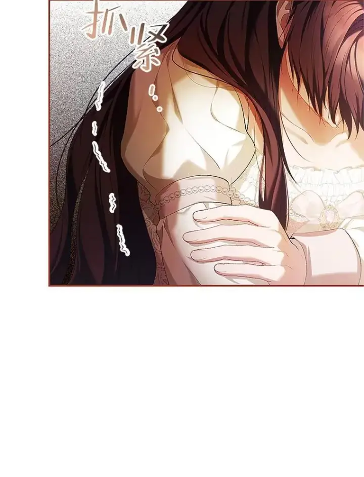 漫画《配角时间有限》51.疯魔成行第74张图
