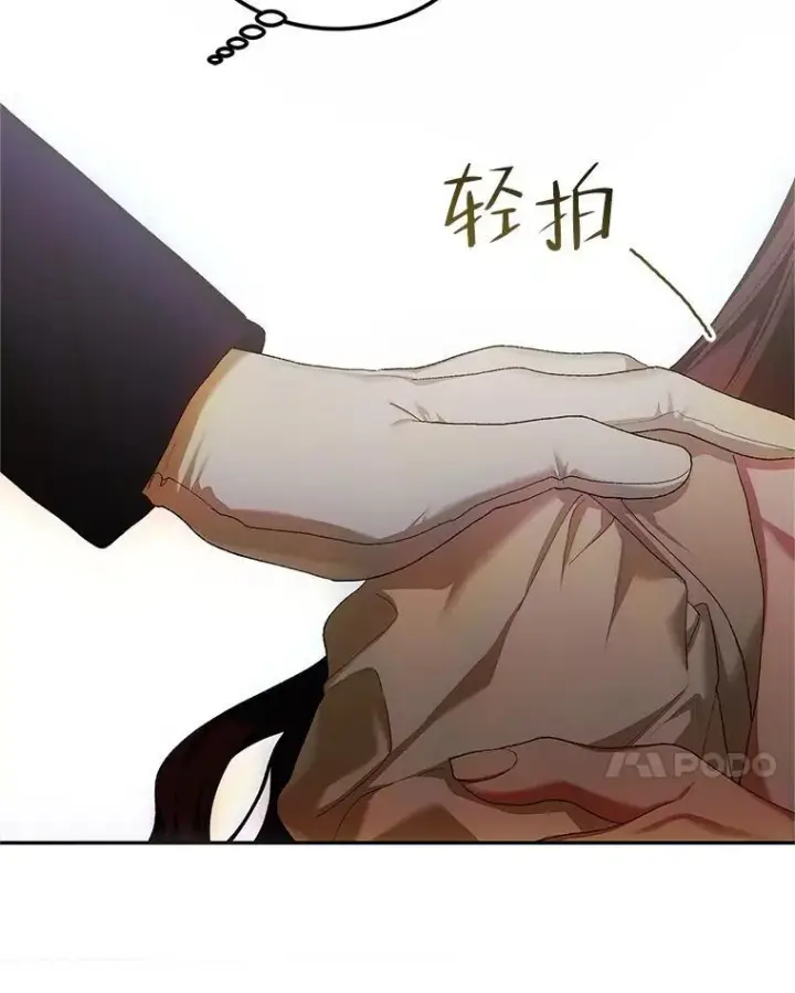 漫画《配角时间有限》51.疯魔成行第79张图