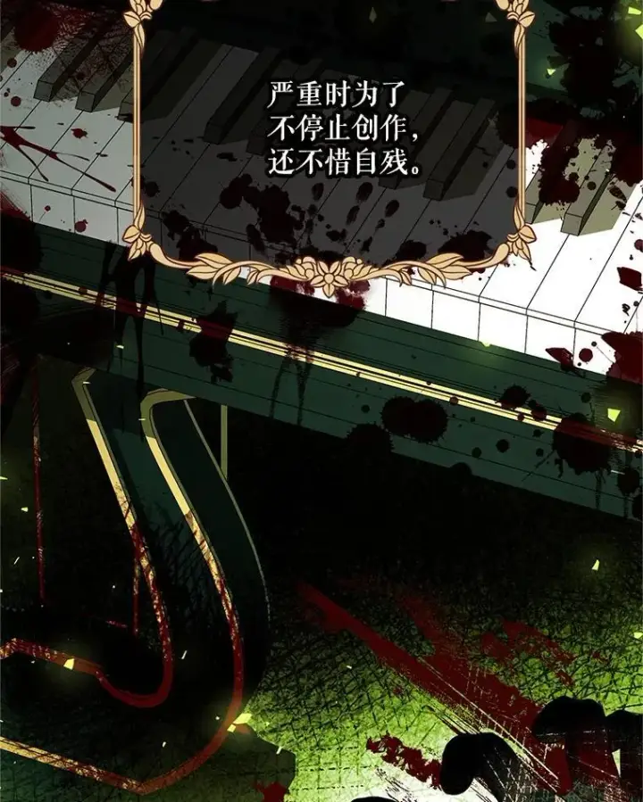 漫画《配角时间有限》51.疯魔成行第82张图