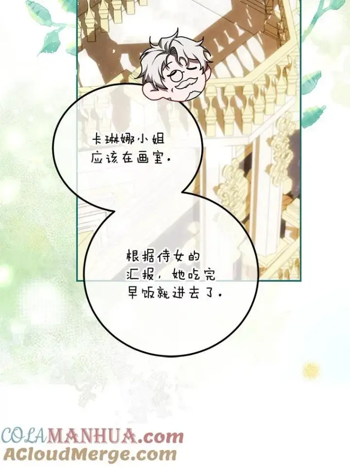 漫画《配角时间有限》51.疯魔成行第9张图