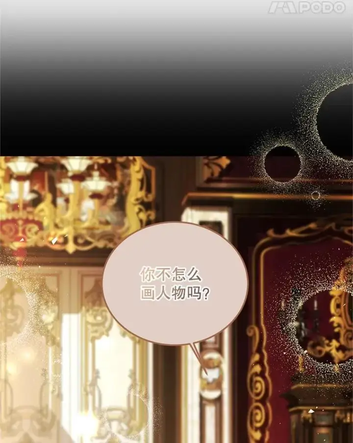 漫画《配角时间有限》51.疯魔成行第90张图