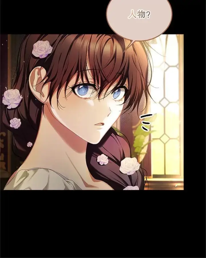 漫画《配角时间有限》51.疯魔成行第92张图