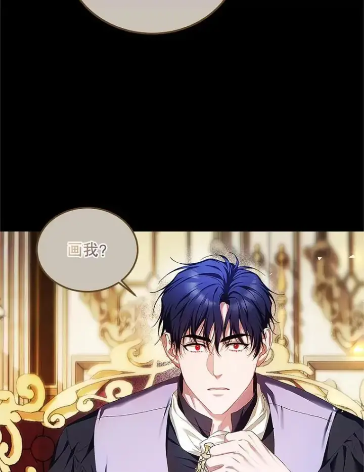 漫画《配角时间有限》51.疯魔成行第98张图