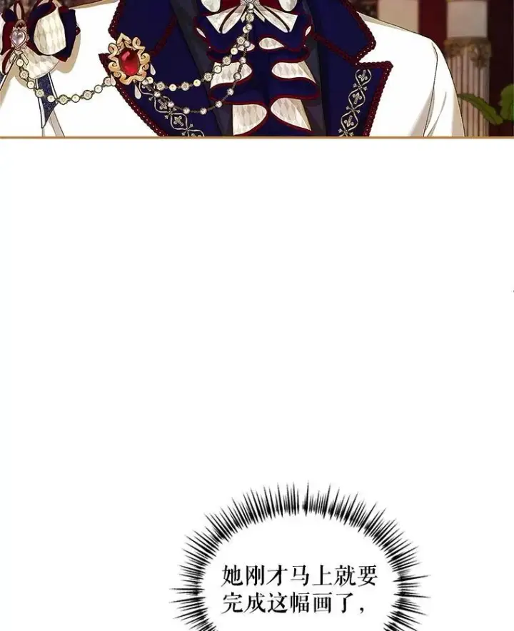 漫画《配角时间有限》52.拟态神明第10张图