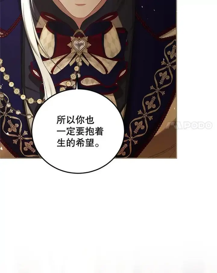 漫画《配角时间有限》52.拟态神明第100张图