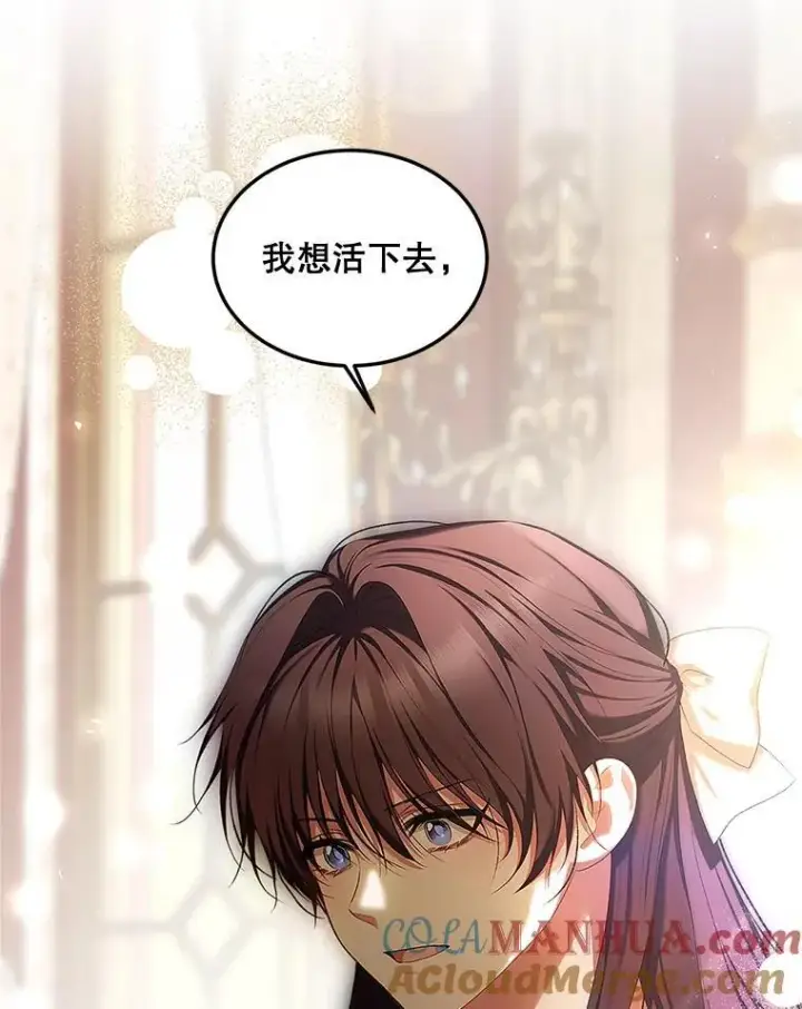 漫画《配角时间有限》52.拟态神明第101张图