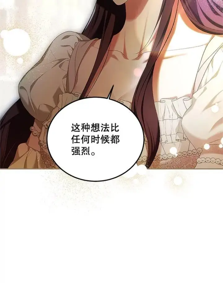 漫画《配角时间有限》52.拟态神明第102张图