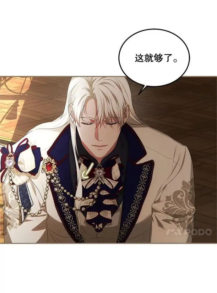 漫画《配角时间有限》52.拟态神明第103张图