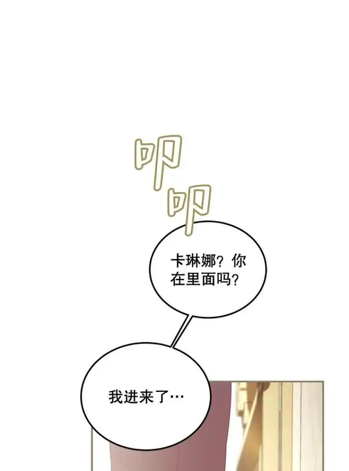 漫画《配角时间有限》52.拟态神明第104张图