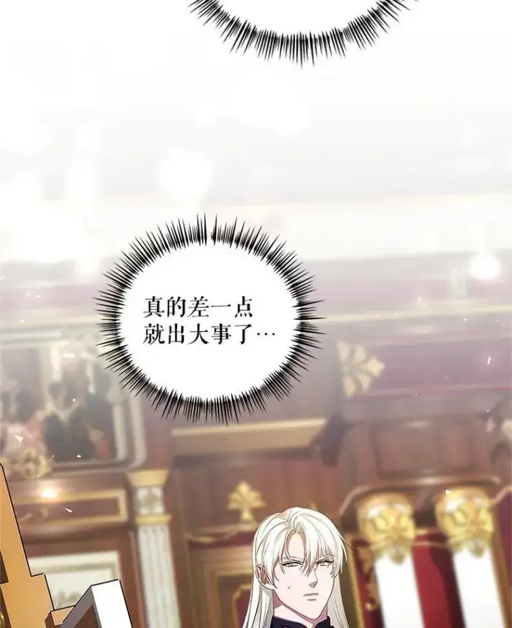 漫画《配角时间有限》52.拟态神明第11张图