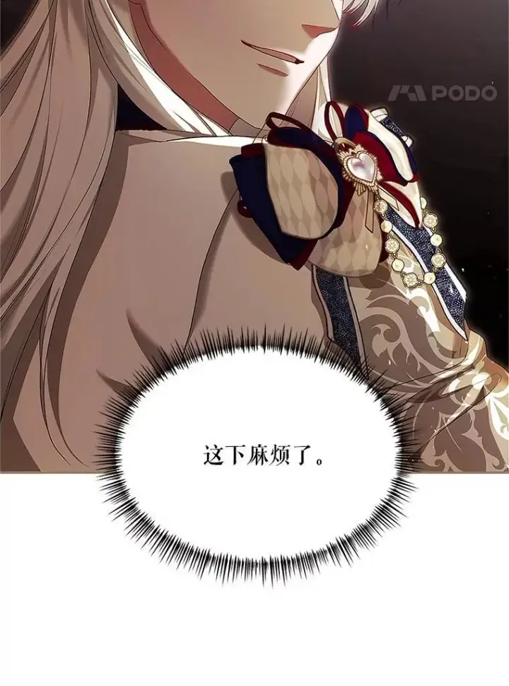 漫画《配角时间有限》52.拟态神明第110张图