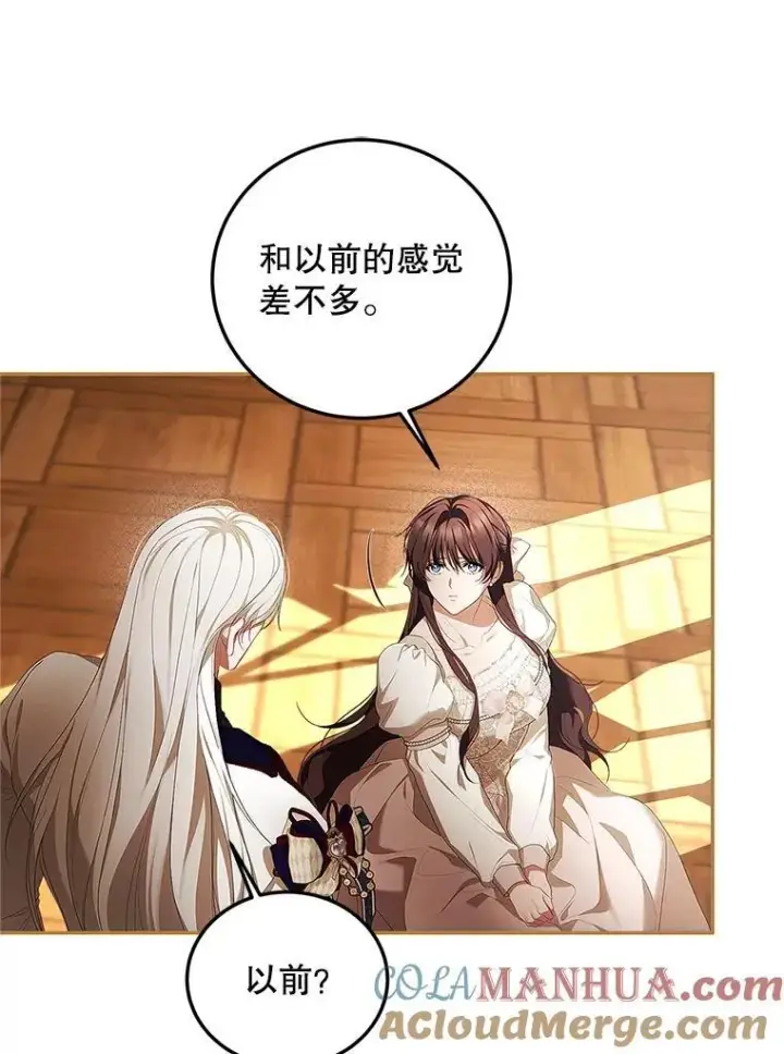 漫画《配角时间有限》52.拟态神明第13张图