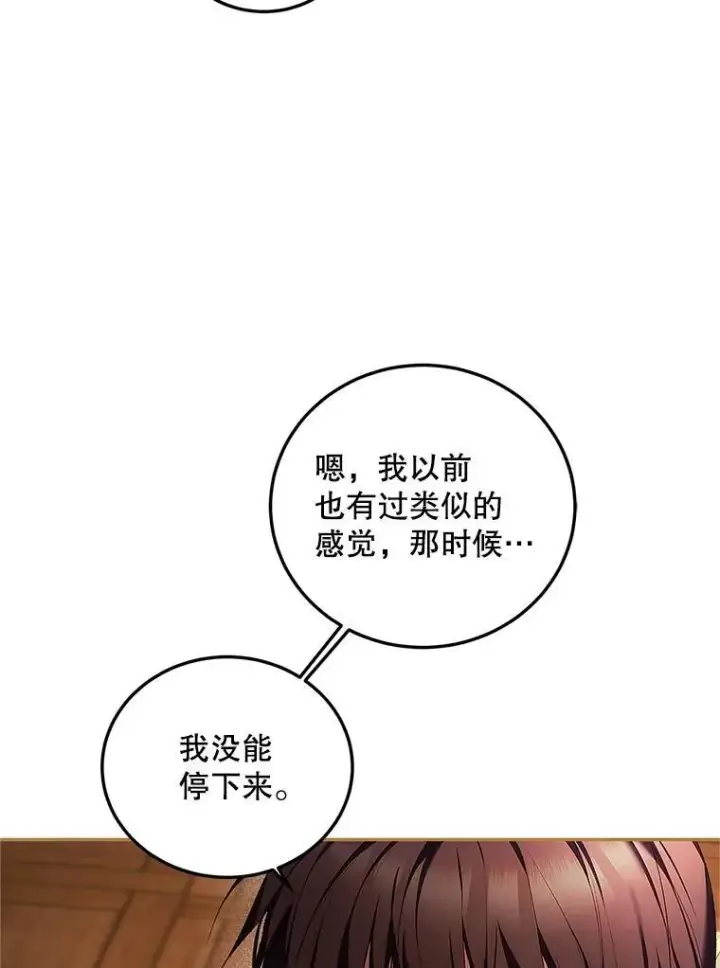 漫画《配角时间有限》52.拟态神明第14张图