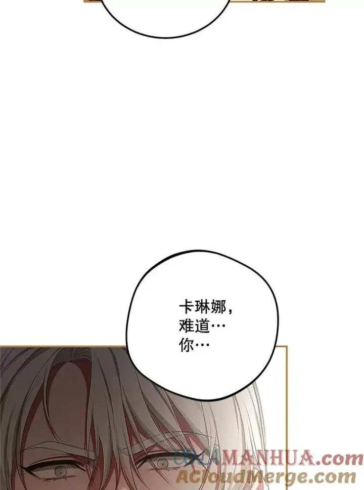 漫画《配角时间有限》52.拟态神明第17张图