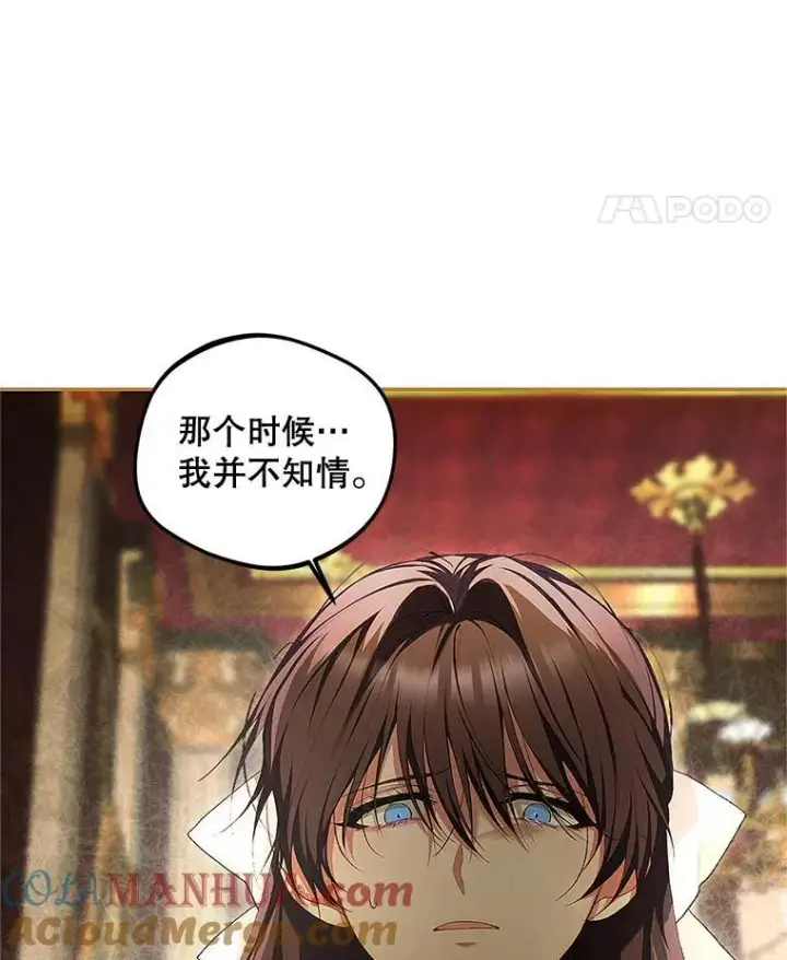 漫画《配角时间有限》52.拟态神明第25张图