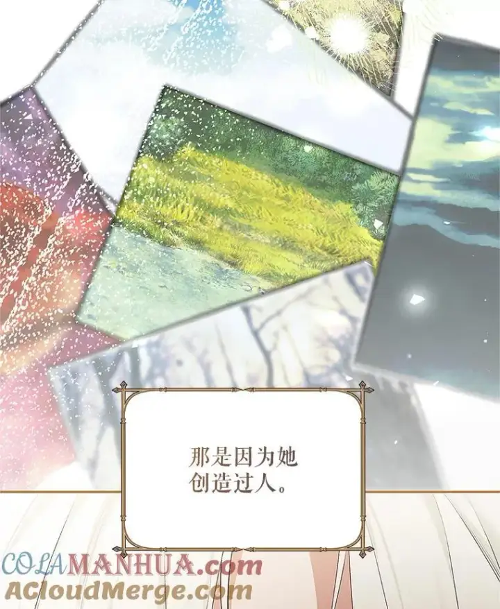 漫画《配角时间有限》52.拟态神明第29张图