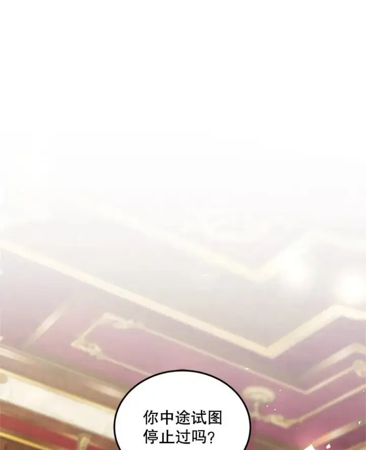 漫画《配角时间有限》52.拟态神明第3张图