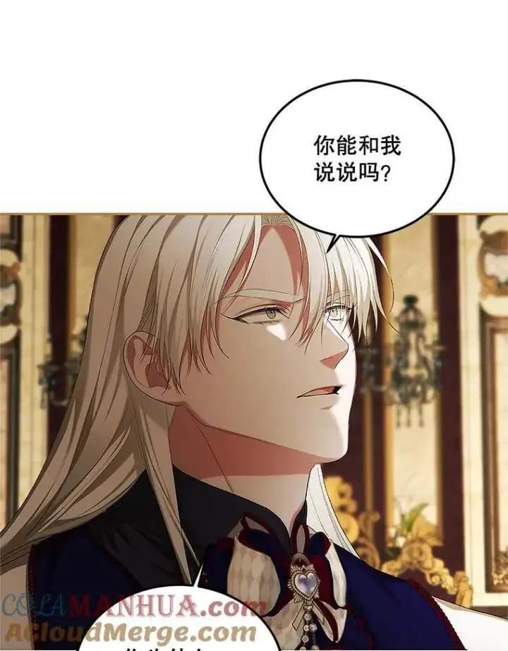 漫画《配角时间有限》52.拟态神明第41张图