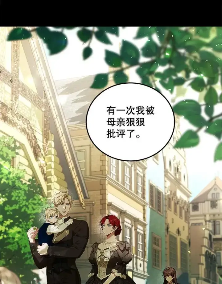 漫画《配角时间有限》52.拟态神明第48张图