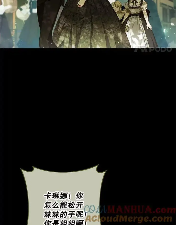 漫画《配角时间有限》52.拟态神明第49张图