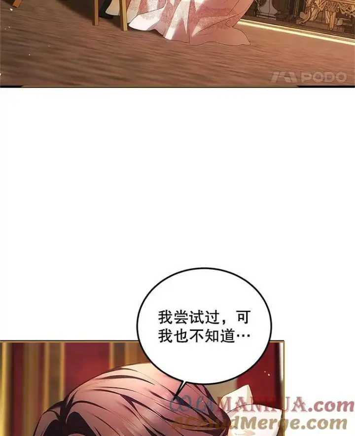 漫画《配角时间有限》52.拟态神明第5张图