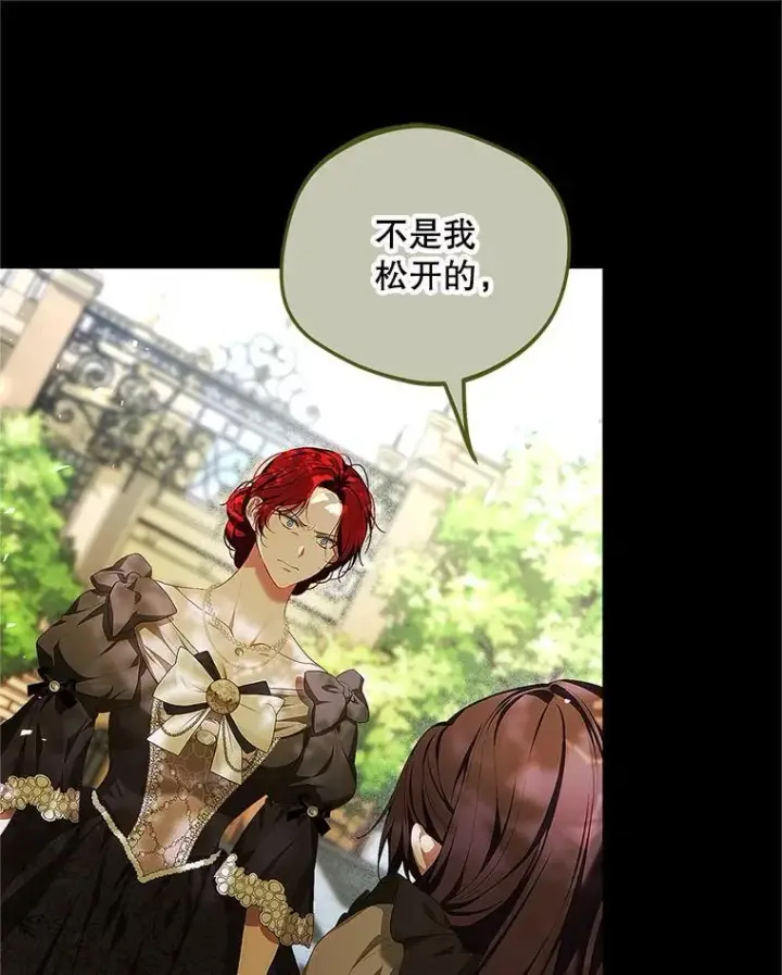 漫画《配角时间有限》52.拟态神明第51张图