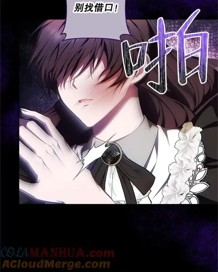 漫画《配角时间有限》52.拟态神明第53张图