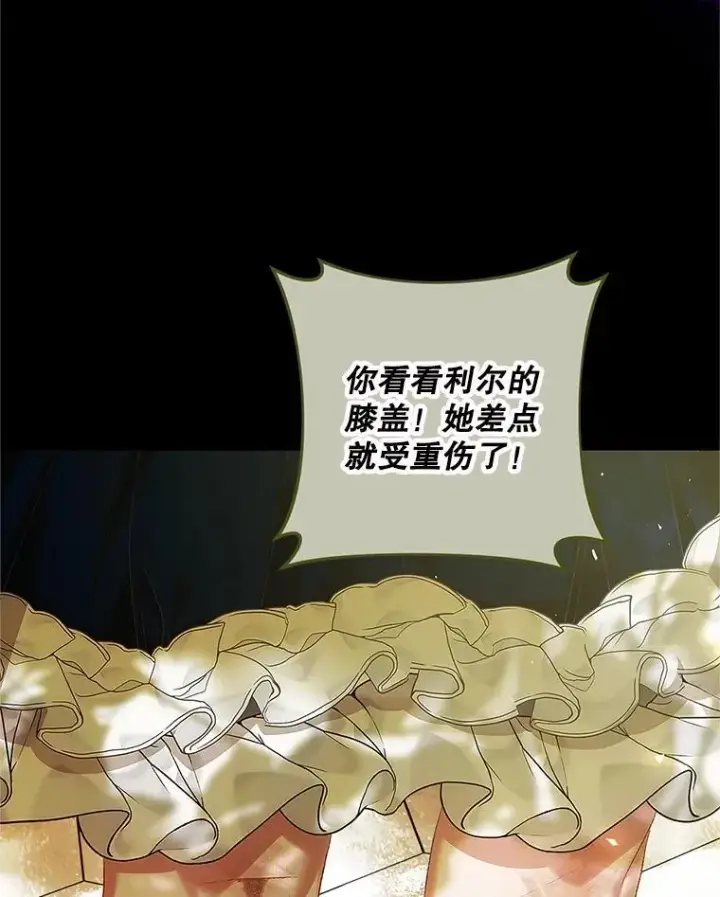 漫画《配角时间有限》52.拟态神明第54张图