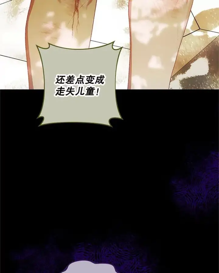 漫画《配角时间有限》52.拟态神明第55张图