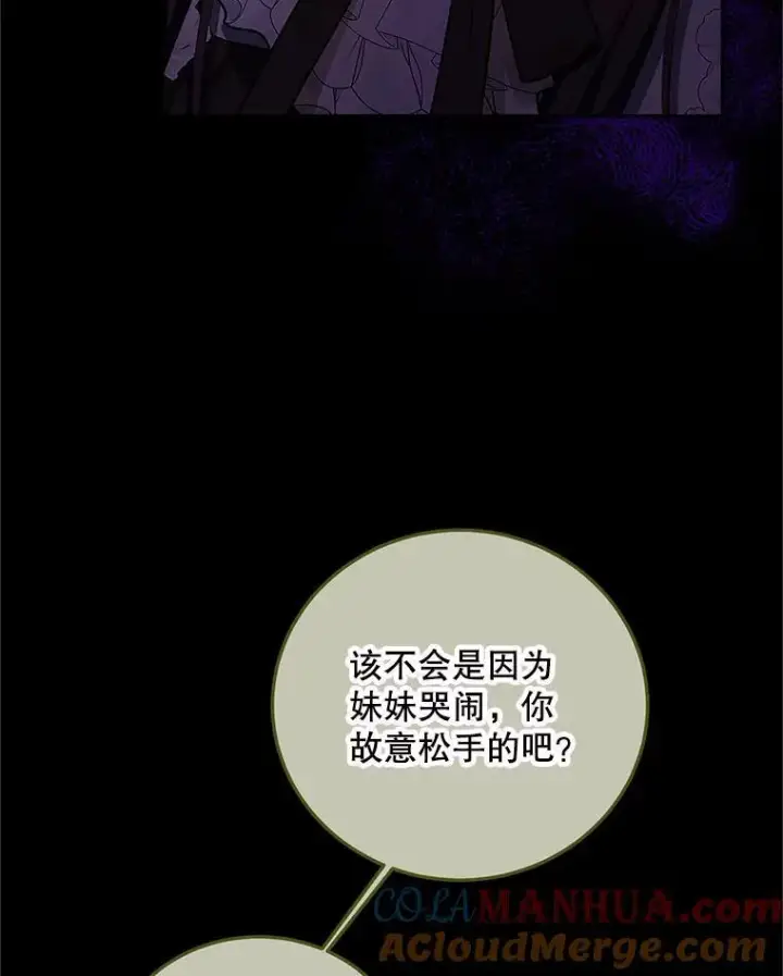 漫画《配角时间有限》52.拟态神明第57张图
