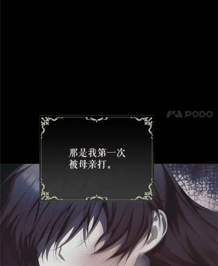 漫画《配角时间有限》52.拟态神明第66张图