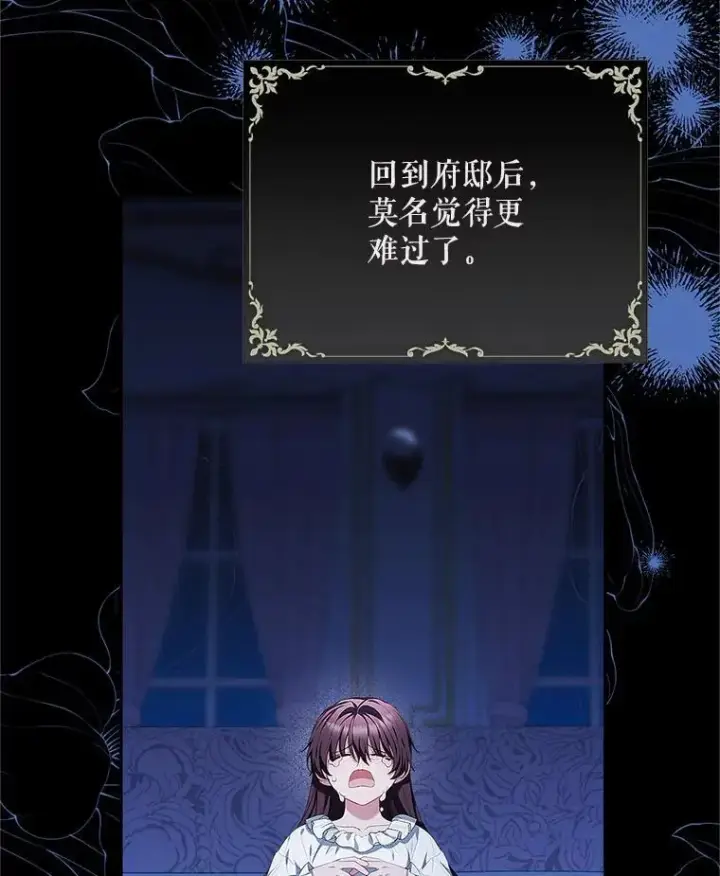 漫画《配角时间有限》52.拟态神明第68张图