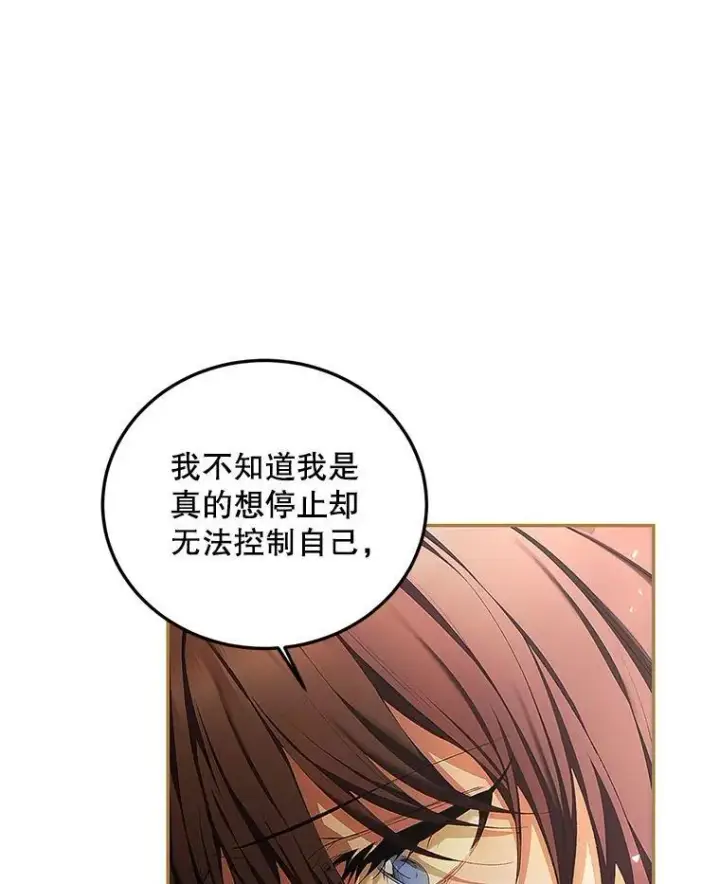 漫画《配角时间有限》52.拟态神明第7张图
