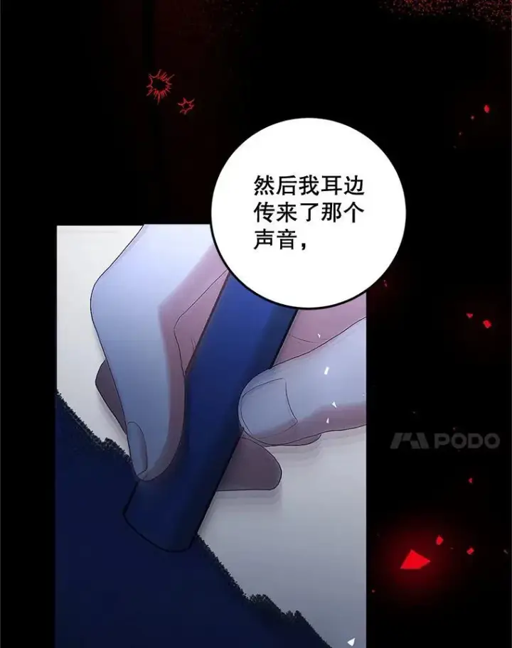 漫画《配角时间有限》52.拟态神明第76张图