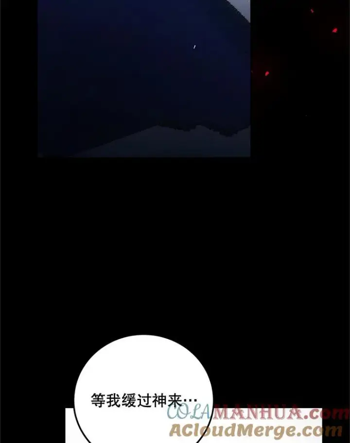 漫画《配角时间有限》52.拟态神明第77张图