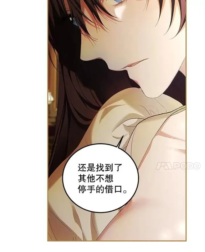 漫画《配角时间有限》52.拟态神明第8张图