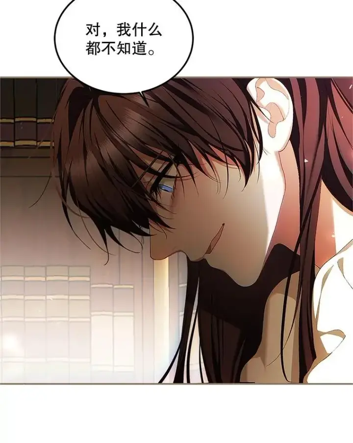 漫画《配角时间有限》52.拟态神明第82张图