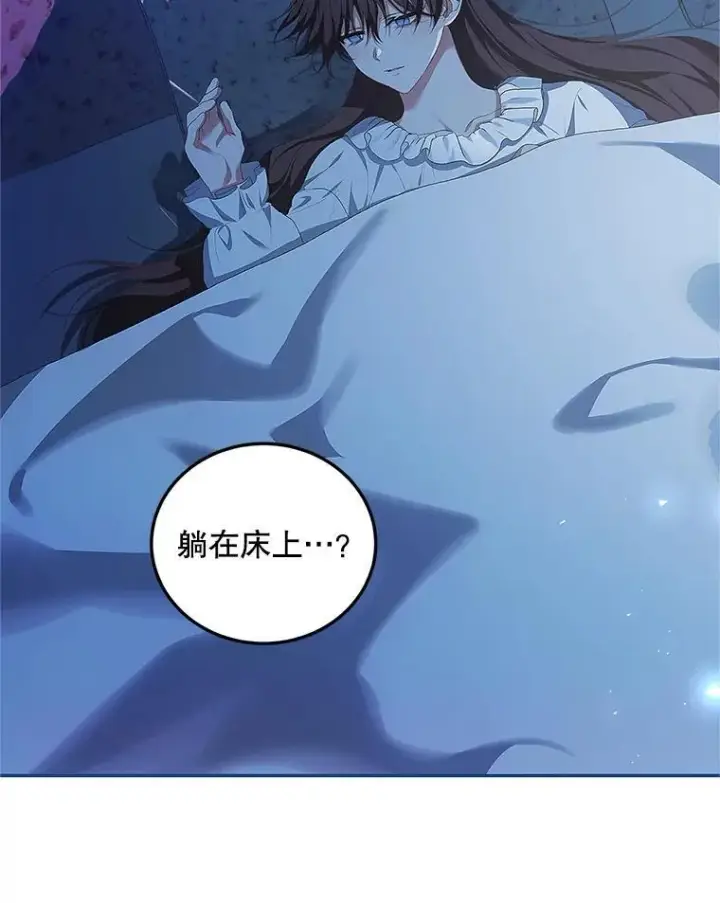 漫画《配角时间有限》52.拟态神明第88张图