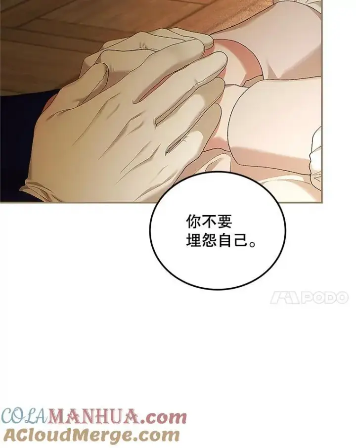 漫画《配角时间有限》52.拟态神明第93张图