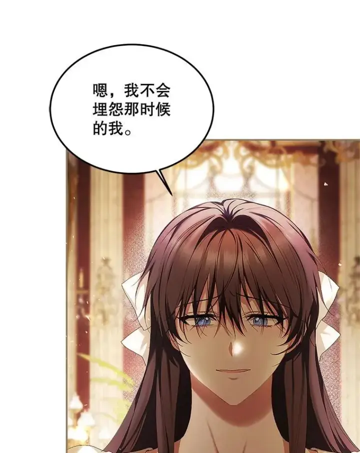 漫画《配角时间有限》52.拟态神明第94张图