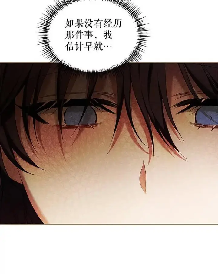 漫画《配角时间有限》52.拟态神明第96张图
