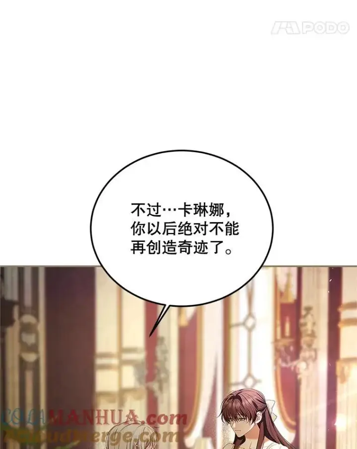 漫画《配角时间有限》52.拟态神明第97张图