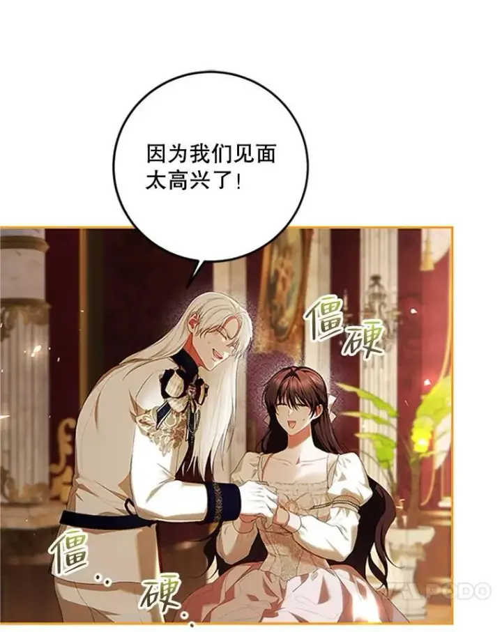 漫画《配角时间有限》53.芳魂将逝第10张图