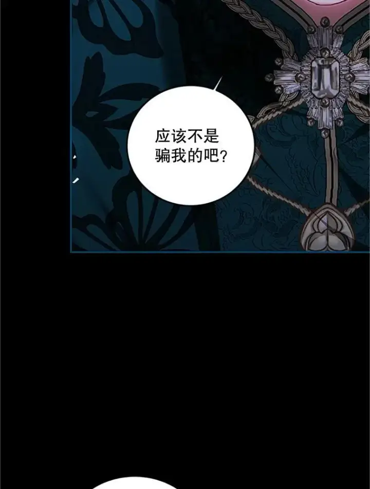 漫画《配角时间有限》53.芳魂将逝第100张图