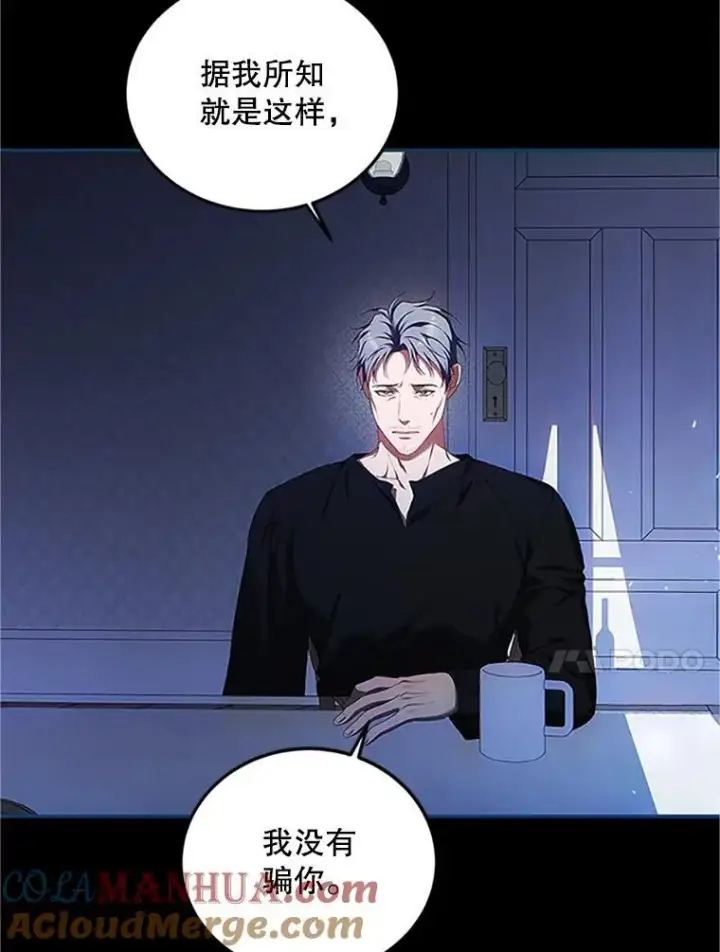 漫画《配角时间有限》53.芳魂将逝第101张图