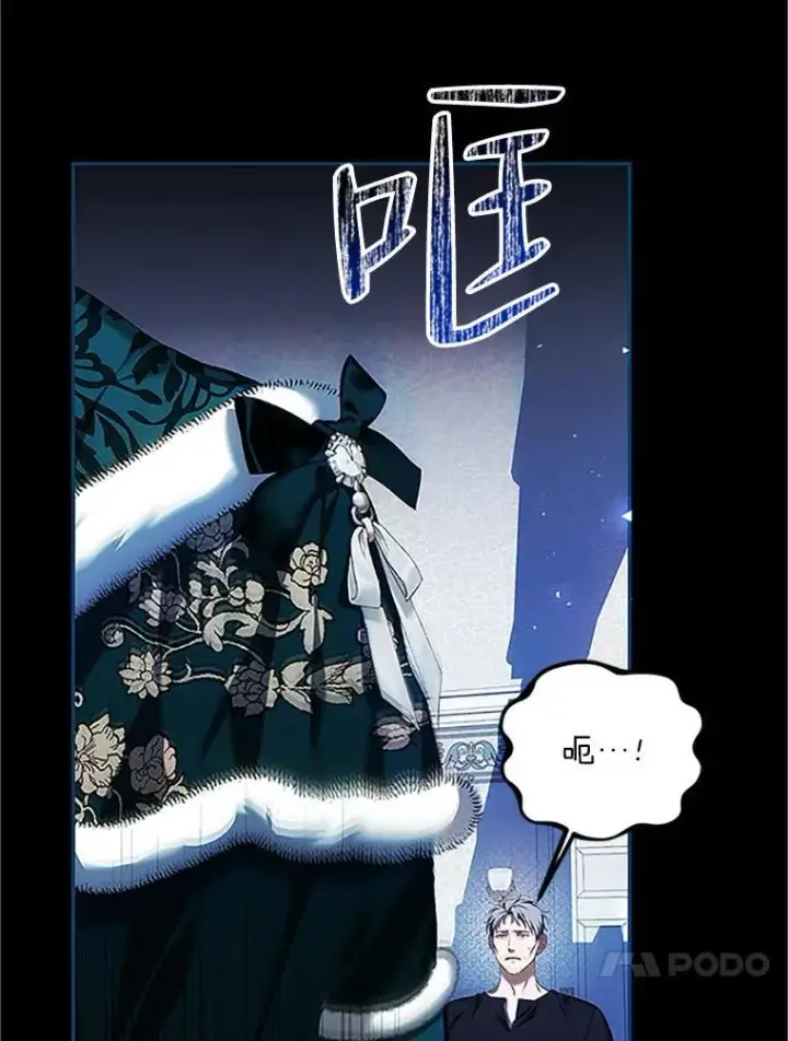 漫画《配角时间有限》53.芳魂将逝第104张图